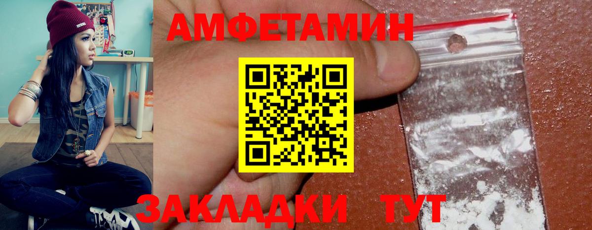 АМФЕТАМИН Premium Мытищи