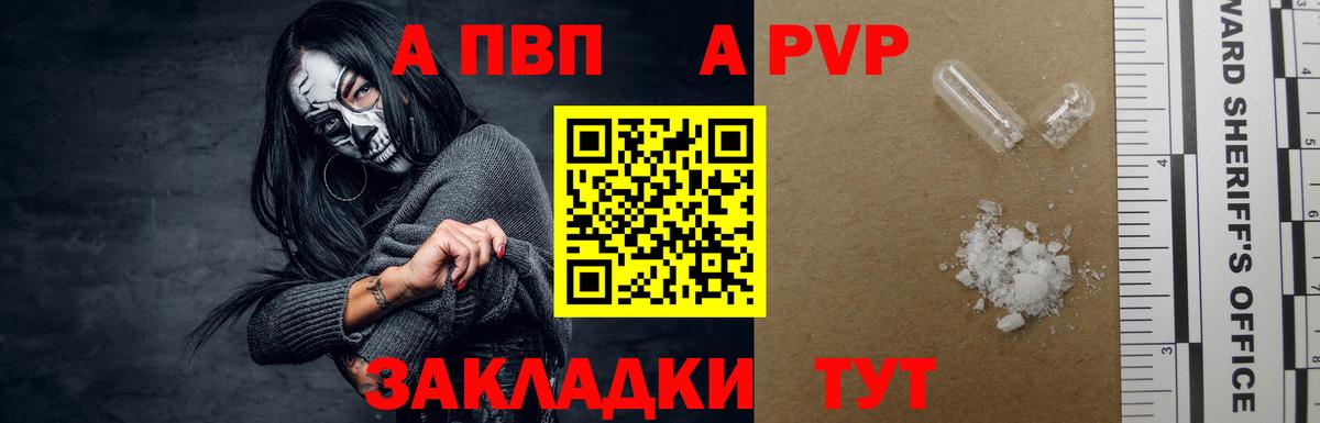 Мытищи  А ПВП крисы CK  Вход с VPN  Alfa_PVP VHQ  Alfa_PVP  A PVP СК КРИС 
