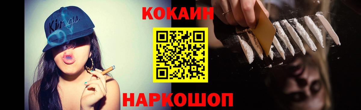 Кокаин 99%  Вход с VPN  Мытищи  COCAIN  Cocaine FishScale 