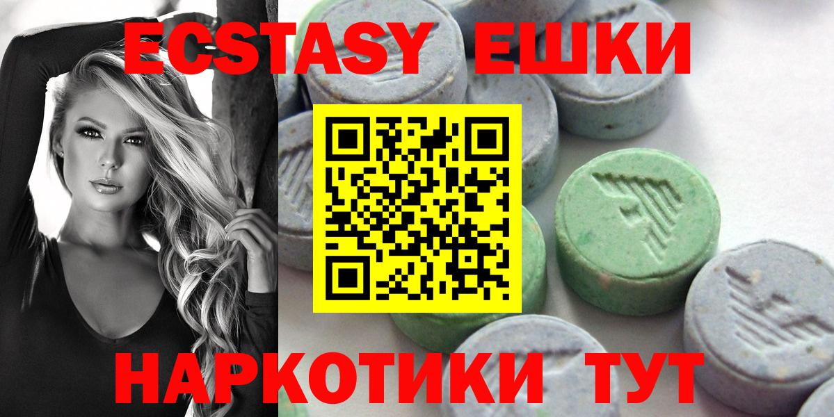 Ecstasy диски  Ecstasy бентли  Ecstasy  Мытищи  хочу наркоту  Вход с VPN 