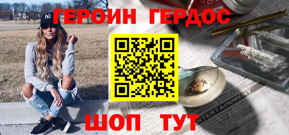 Мытищи  Героин Афган  ГЕРОИН  Вход с VPN 
