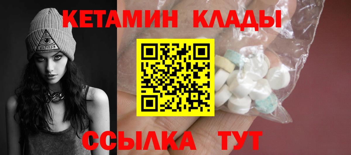 КЕТАМИН ketamine Мытищи