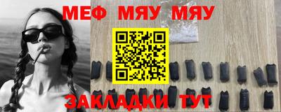 меф Бугуруслан