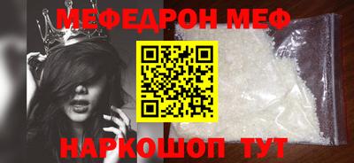 меф Бугуруслан