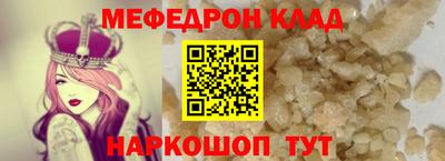 меф Бугуруслан