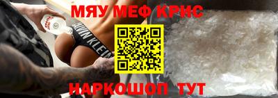 меф Бугуруслан