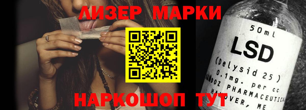 Лсд 25 экстази кислота Мытищи