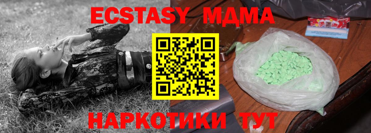 MDMA crystal Мытищи