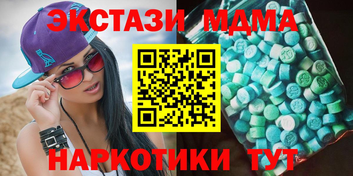 МДМА VHQ  Вход с VPN  MDMA  Мытищи  MDMA кристаллы 