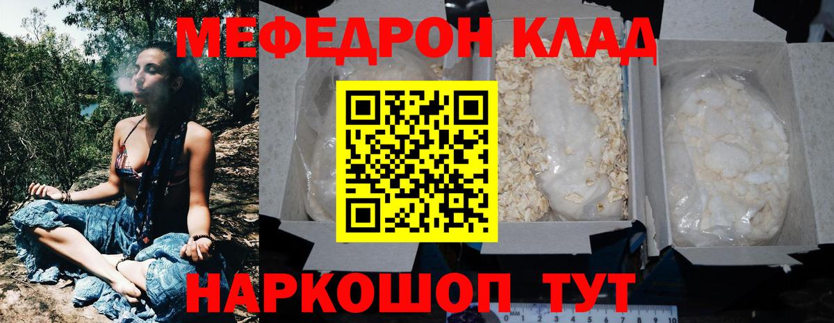 мега маркетплейс  Меф  Мытищи  Меф 4 MMC  Вход с VPN  МЕФ 