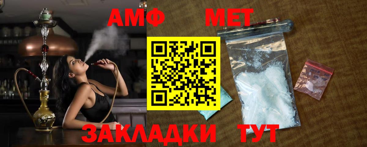 МЕТАМФЕТАМИН  Метамфетамин винт  Вход с VPN  Мытищи 