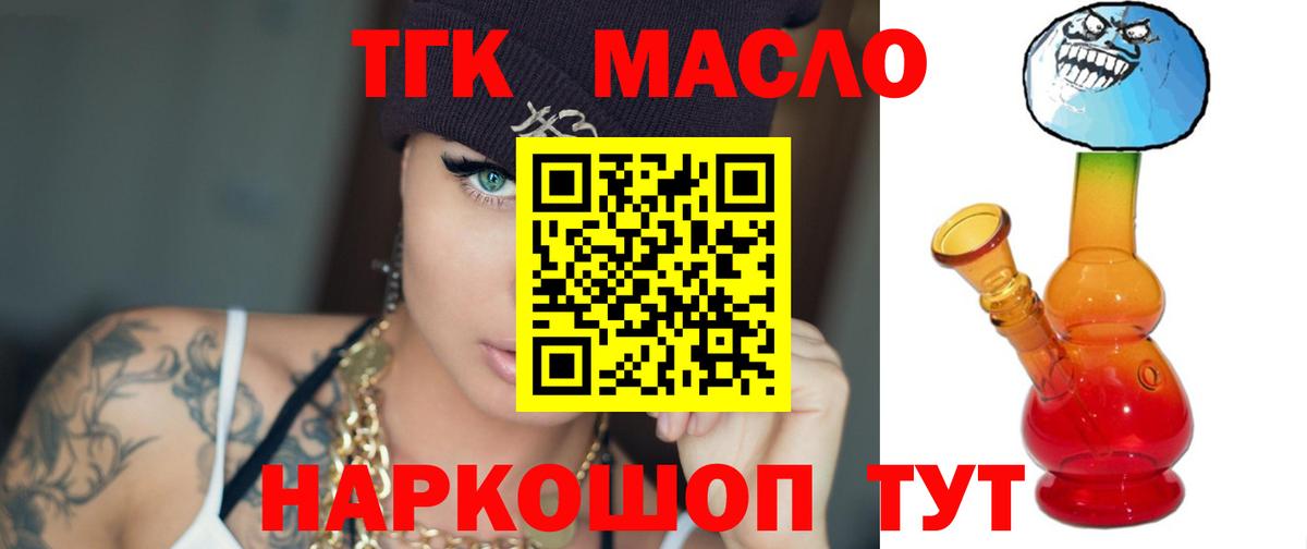 ТГК вейп с тгк Мытищи